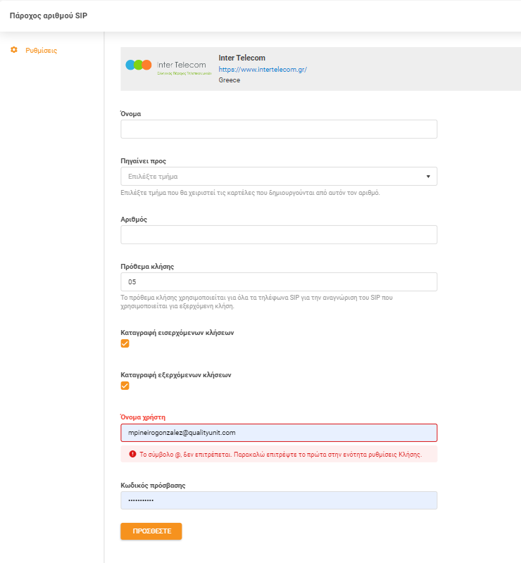 Inter Telecom-legitimasjonsopplysninger